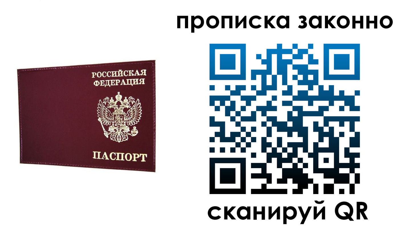 прописка ребенка в Октябрьском