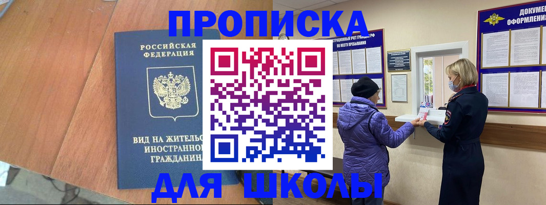 прописка 2025 в Октябрьском