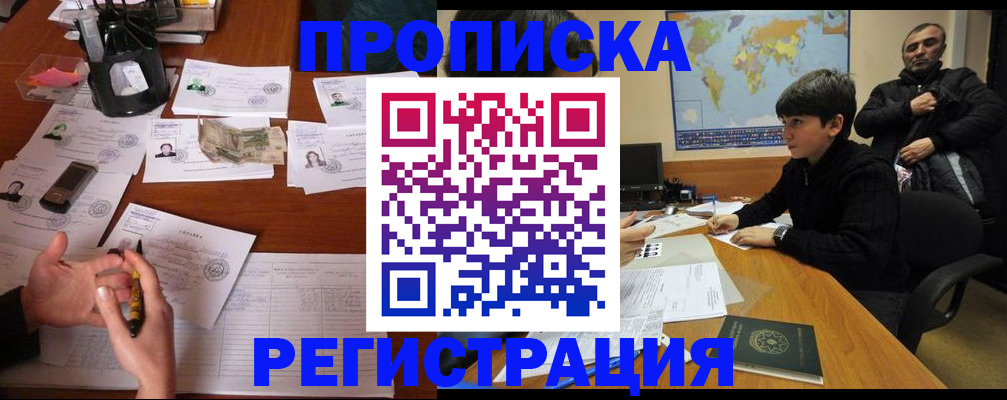 временная регистрация адрес в Октябрьском