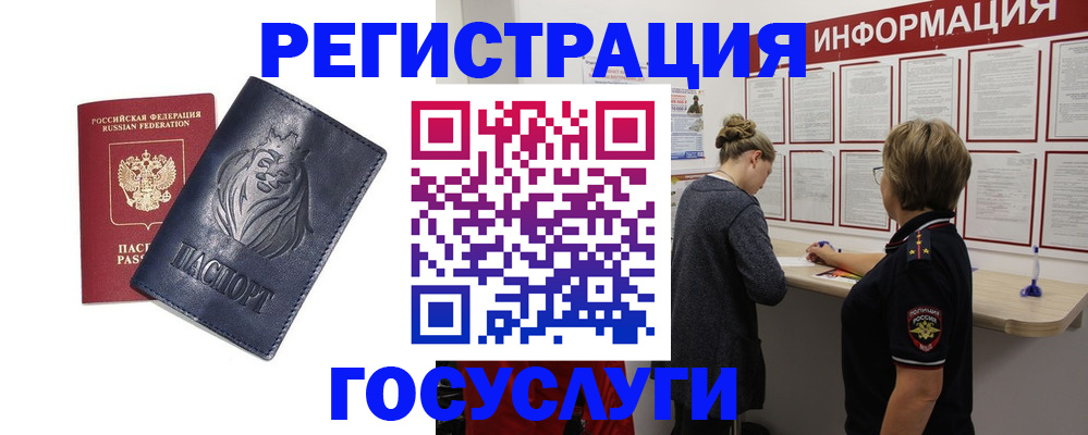 прописка от собственника в Октябрьском