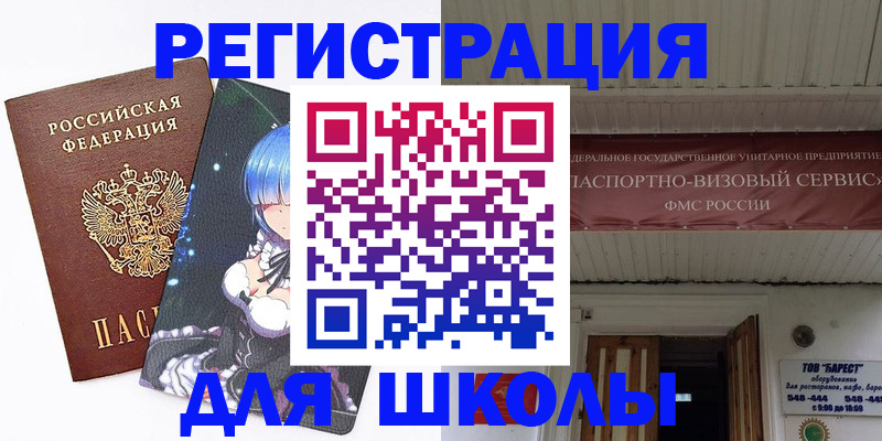 временная прописка в Октябрьском